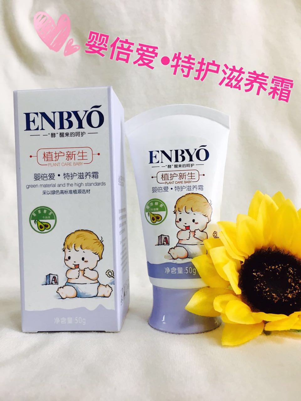 ENBYO뱶oB˪
