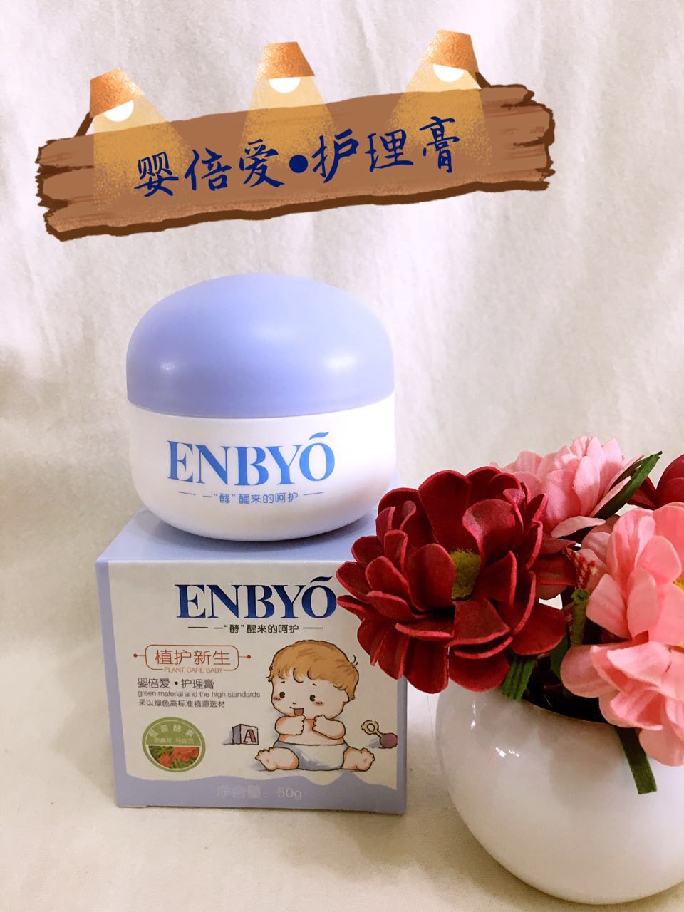 ENBYO뱶o