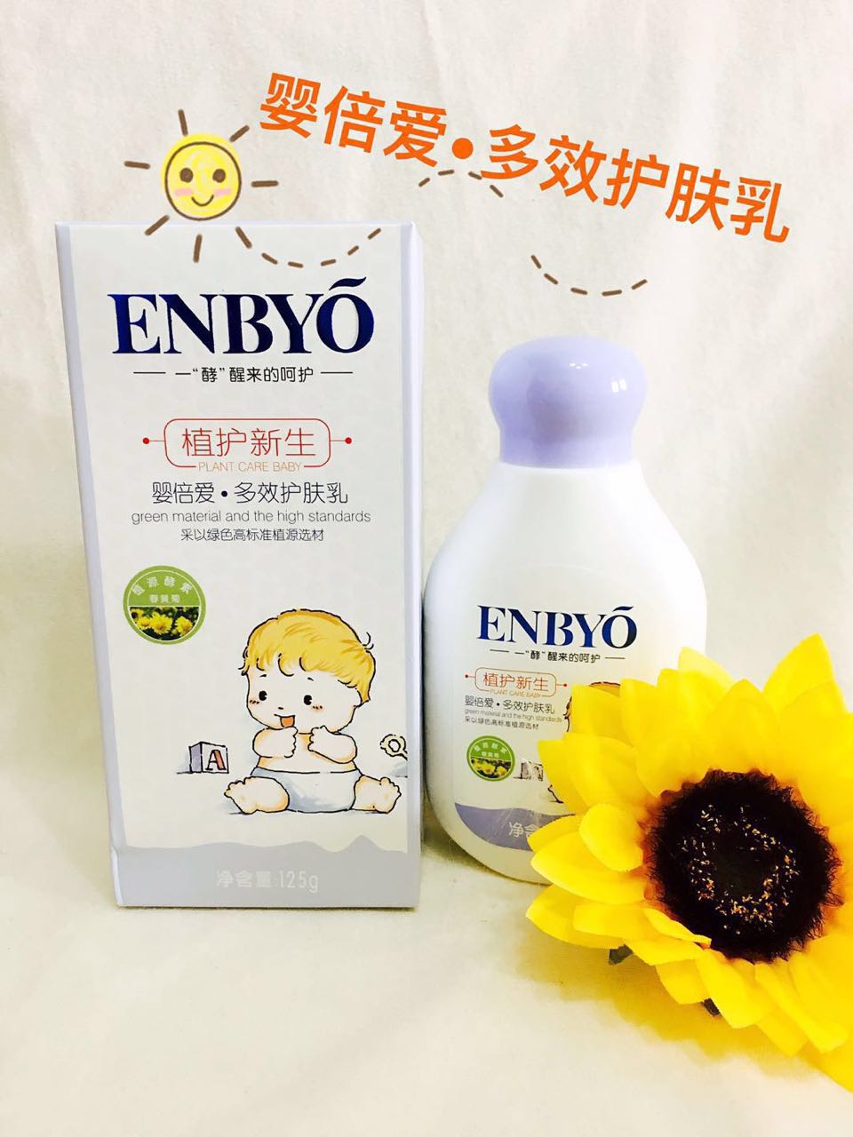 ENBYO뱶۶Чow