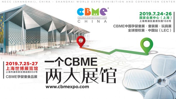 2019 CBME Ї_չڼ(q)ӷĸa(chn)I(y)(chung)Ҋδ