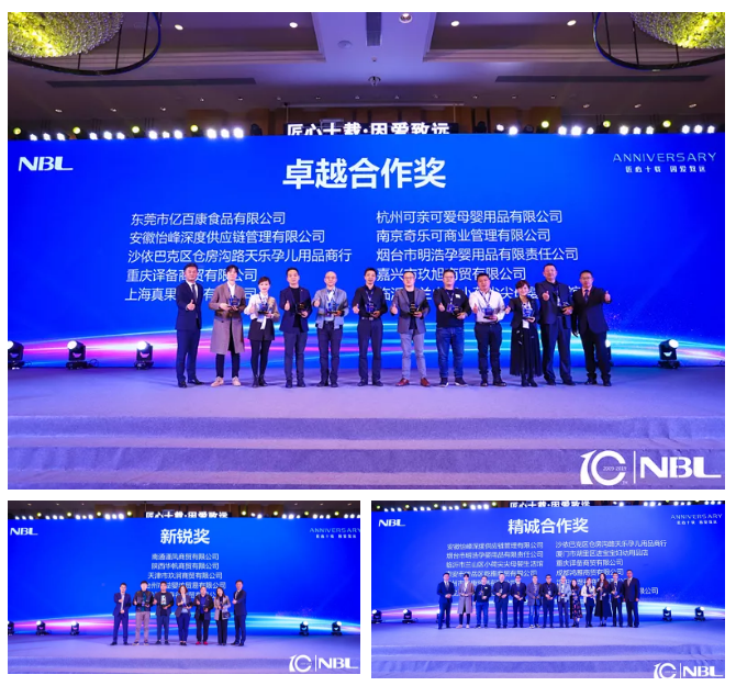 匠心十載,因愛致遠(yuǎn)| NBL十周年榮耀盛典圓滿落幕