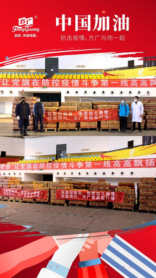 馳援湖北疫情,方廣在行動(dòng):用可靠的產(chǎn)品品質(zhì)書寫企業(yè)社會(huì)擔(dān)當(dāng) 馳援湖北疫情,方廣在行動(dòng):用可靠的產(chǎn)品品質(zhì)書寫企業(yè)社會(huì)擔(dān)當(dāng)